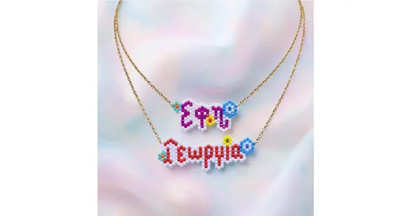 Name with an Eye Necklace