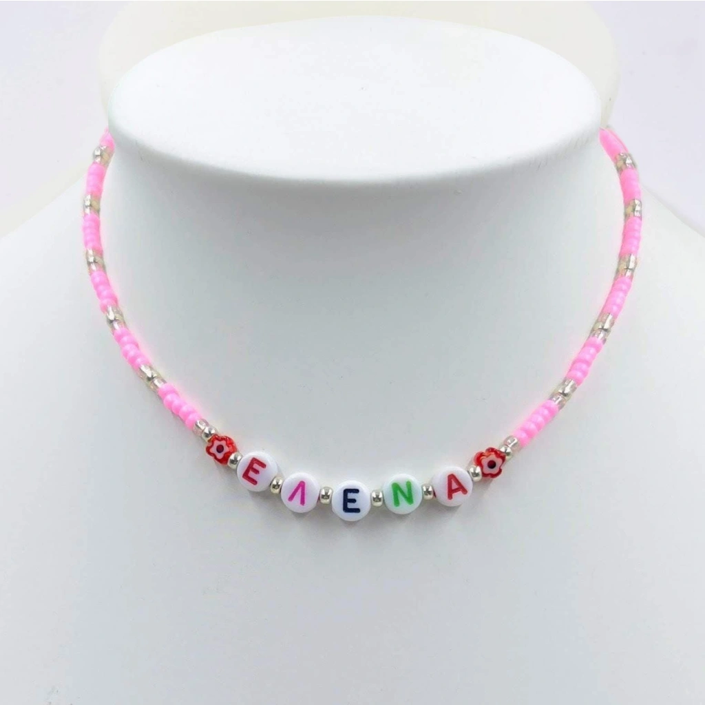 Λαμπάδα Colorful Name Necklace - 4