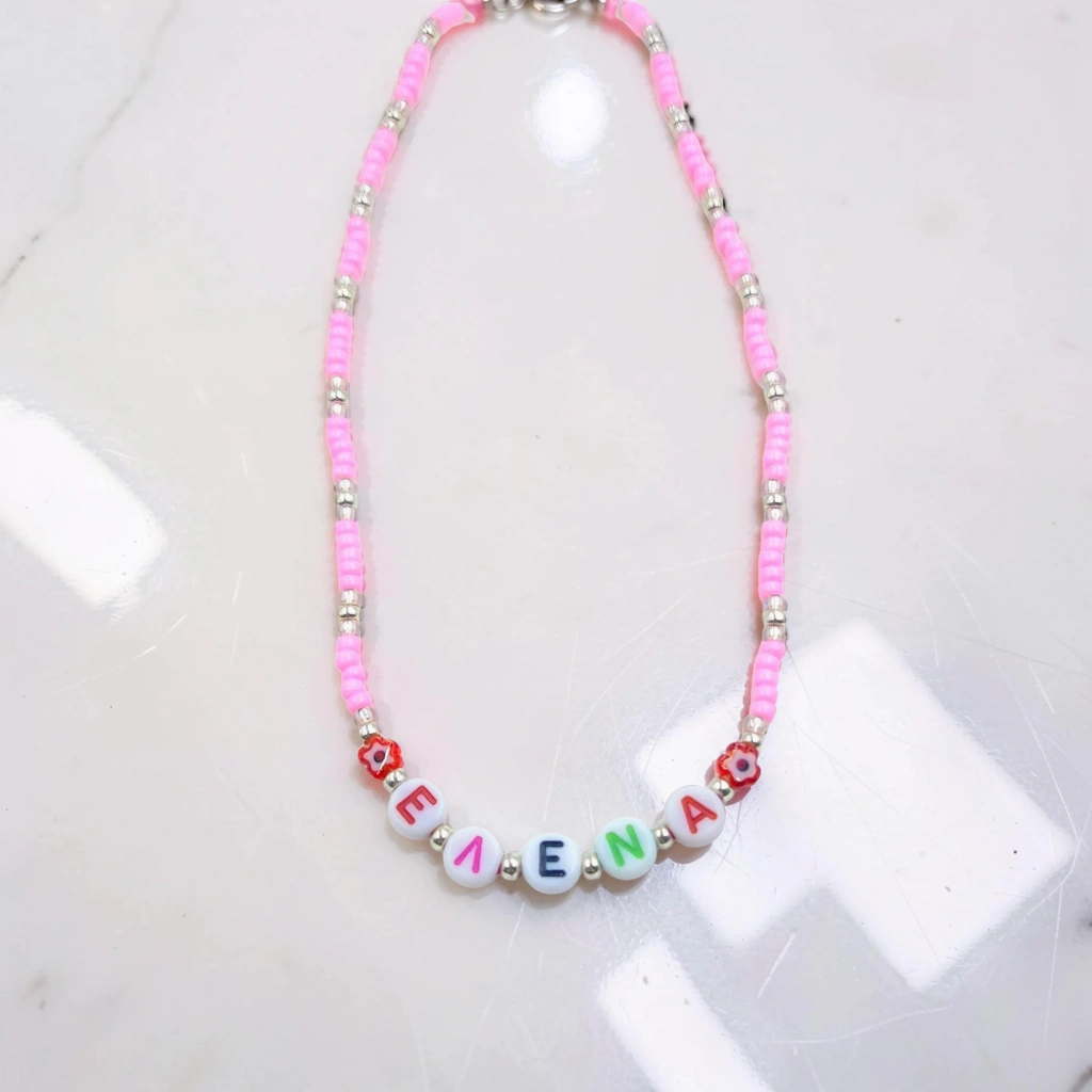 Λαμπάδα Golden Name Necklace - 6