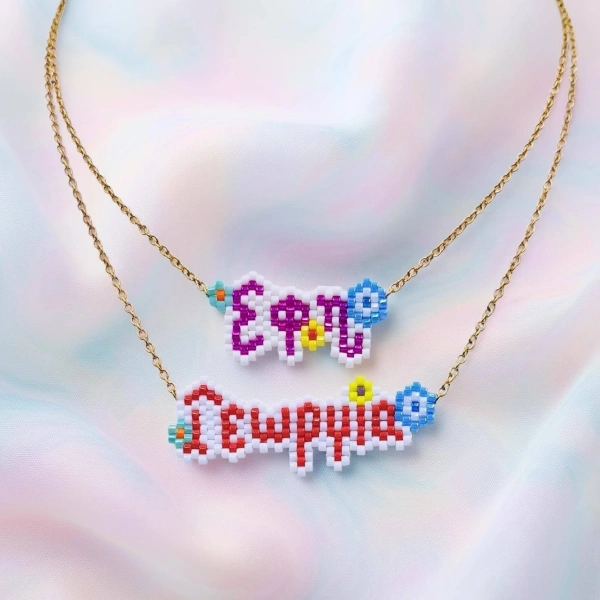 Name with an Eye Necklace